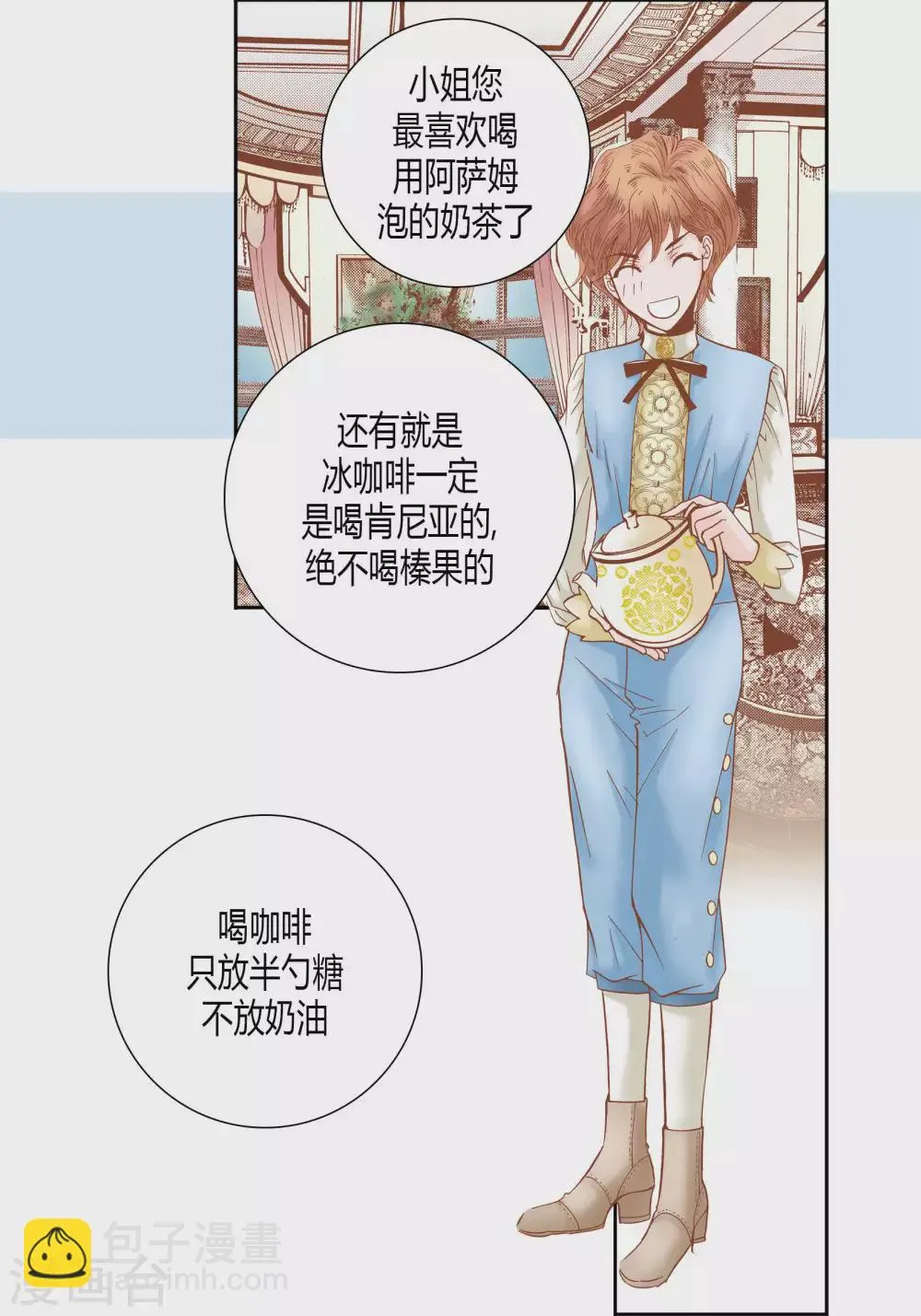 第42话 第18页
