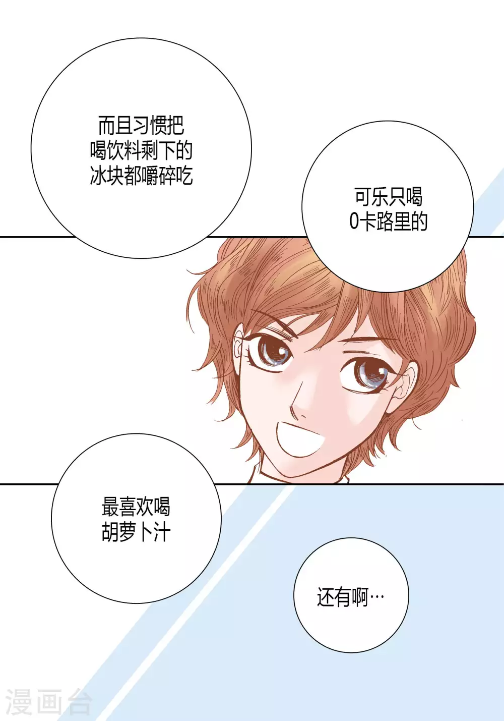 第42话 第19页