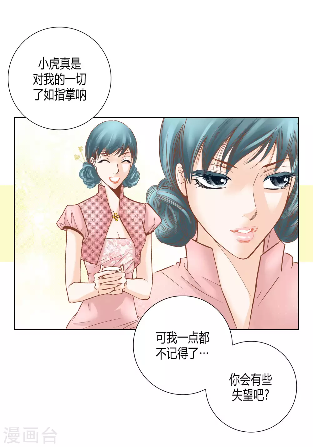 第42话 第20页