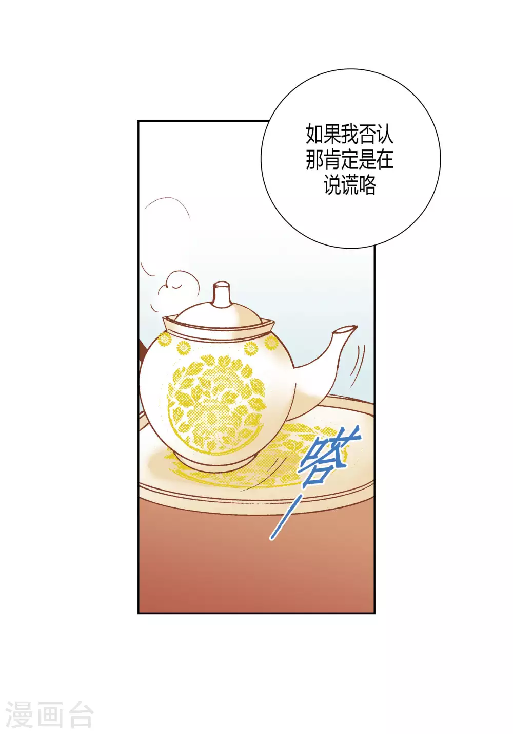 第42话 第21页