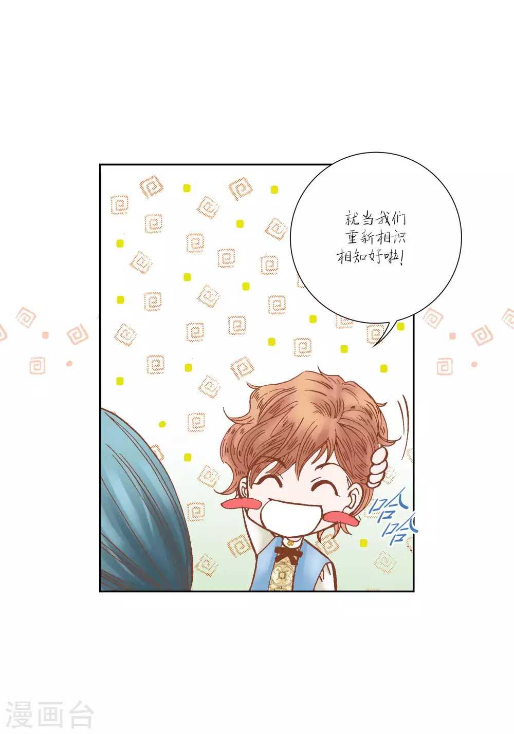 第42话 第23页