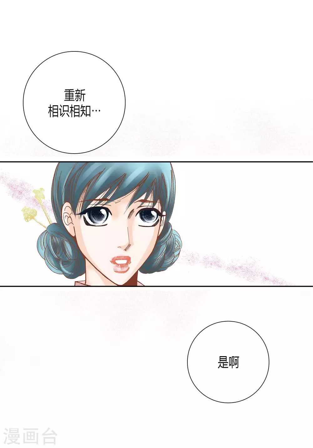 第42话 第24页