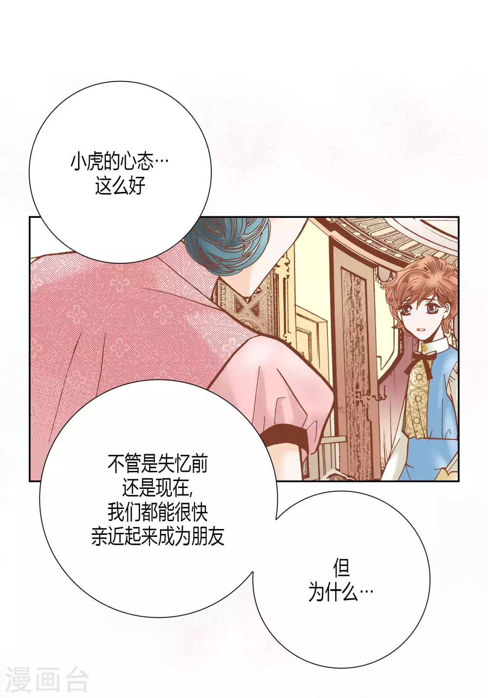 第42话 第25页