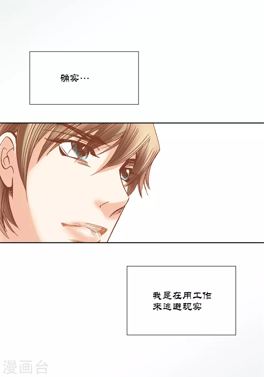第42话 第28页