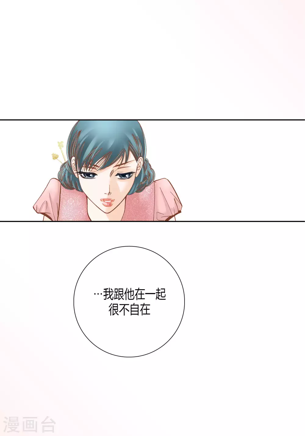 第42话 第29页