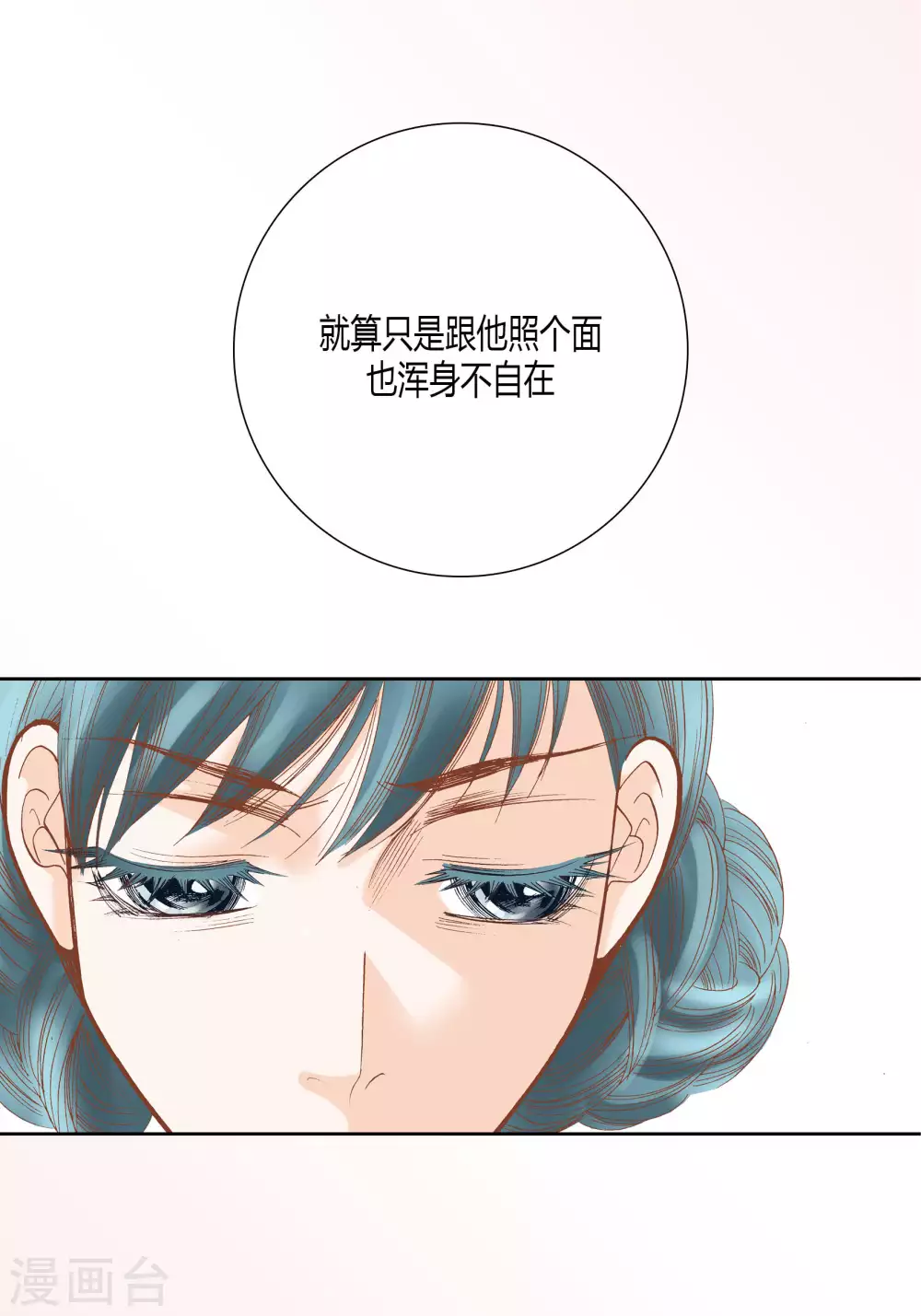 第42话 第31页