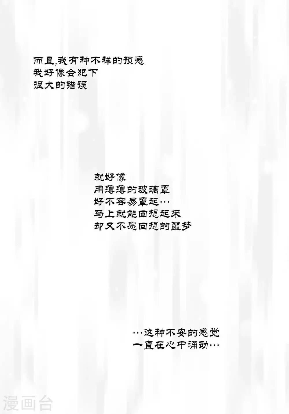 第42话 第33页