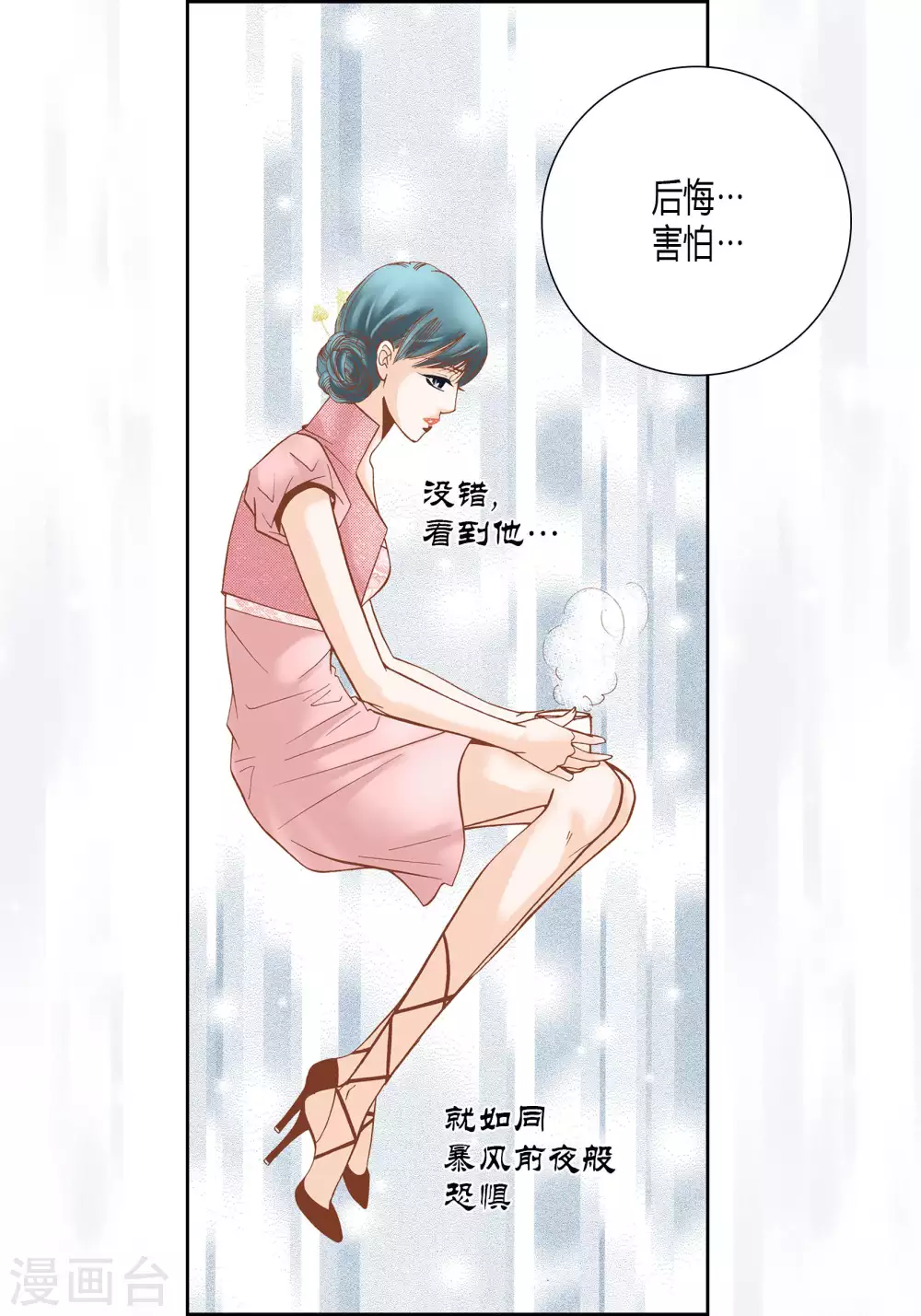 第42话 第34页