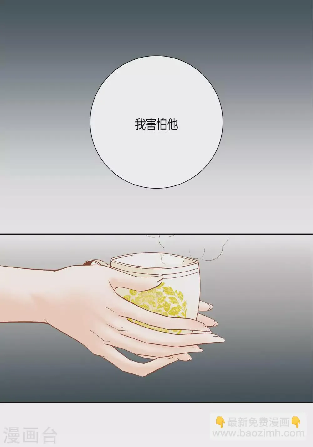 第42话 第36页