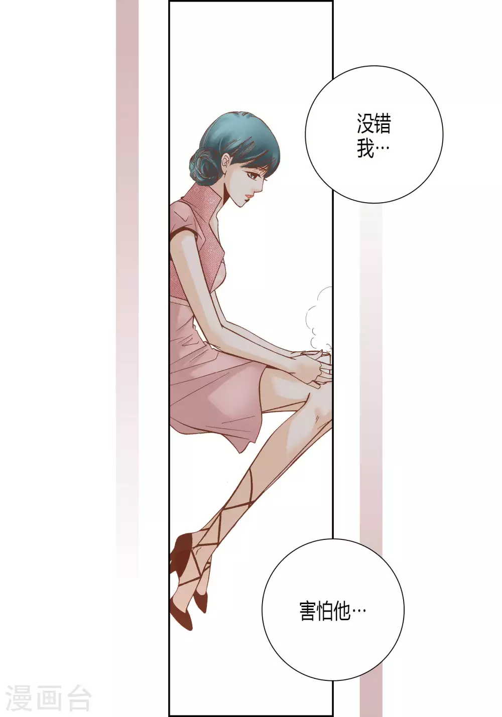 第42话 第38页