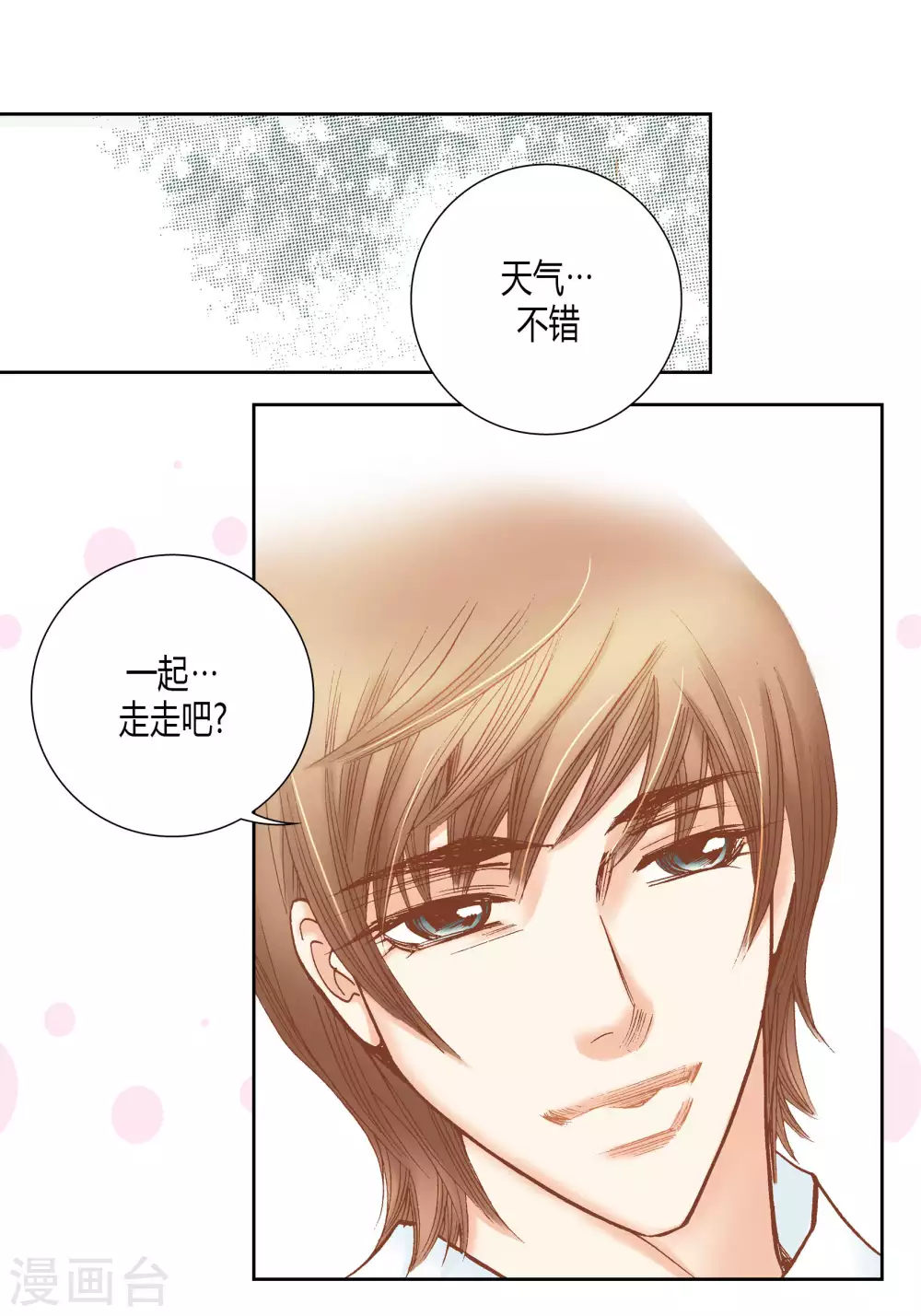 第42话 第43页