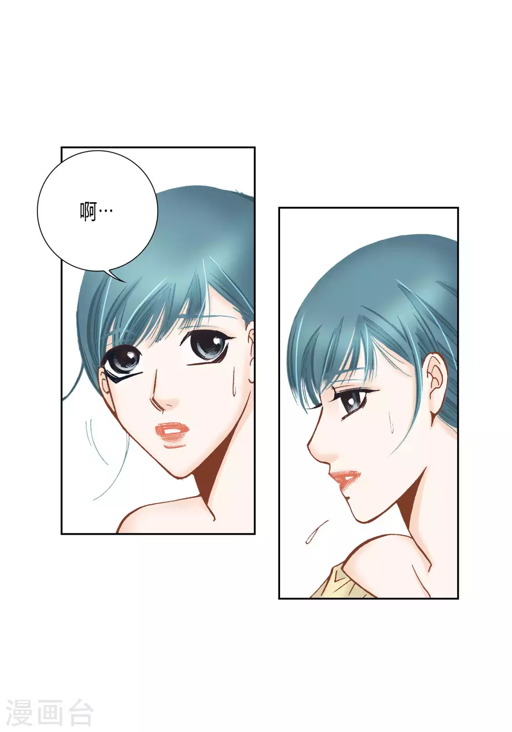 第42话 第44页