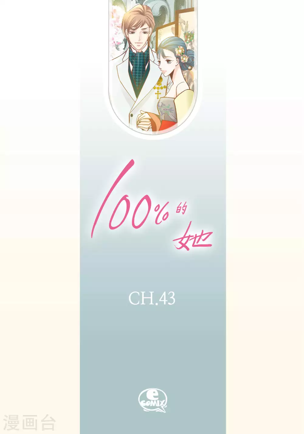 第43话 第2页