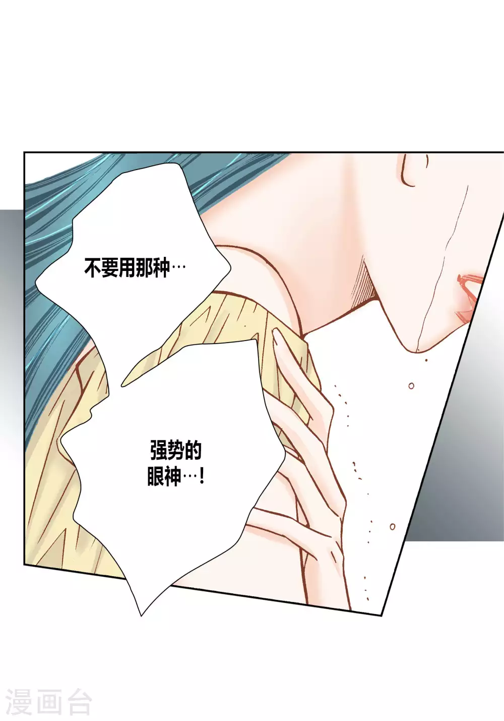 第43话 第7页