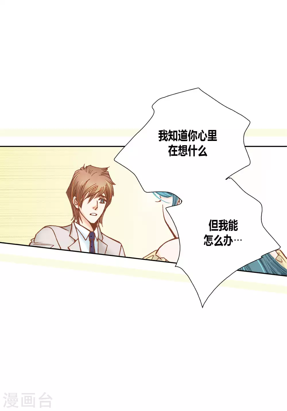 第43话 第8页