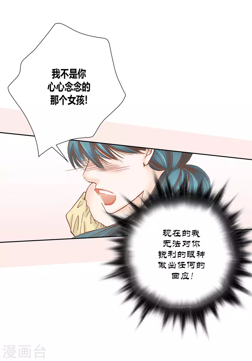 第43话 第9页