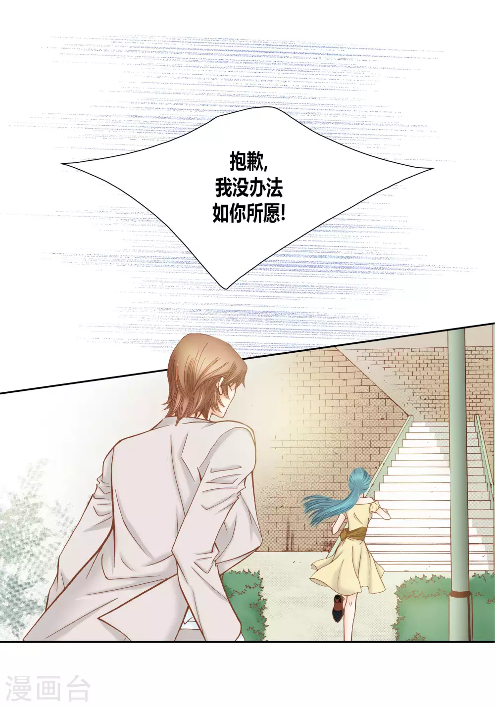 第43话 第10页