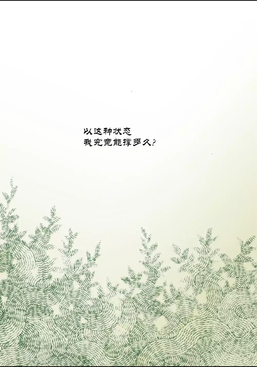 第43话 第13页