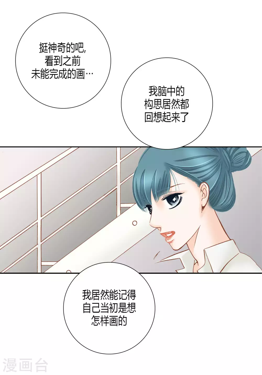 第43话 第16页