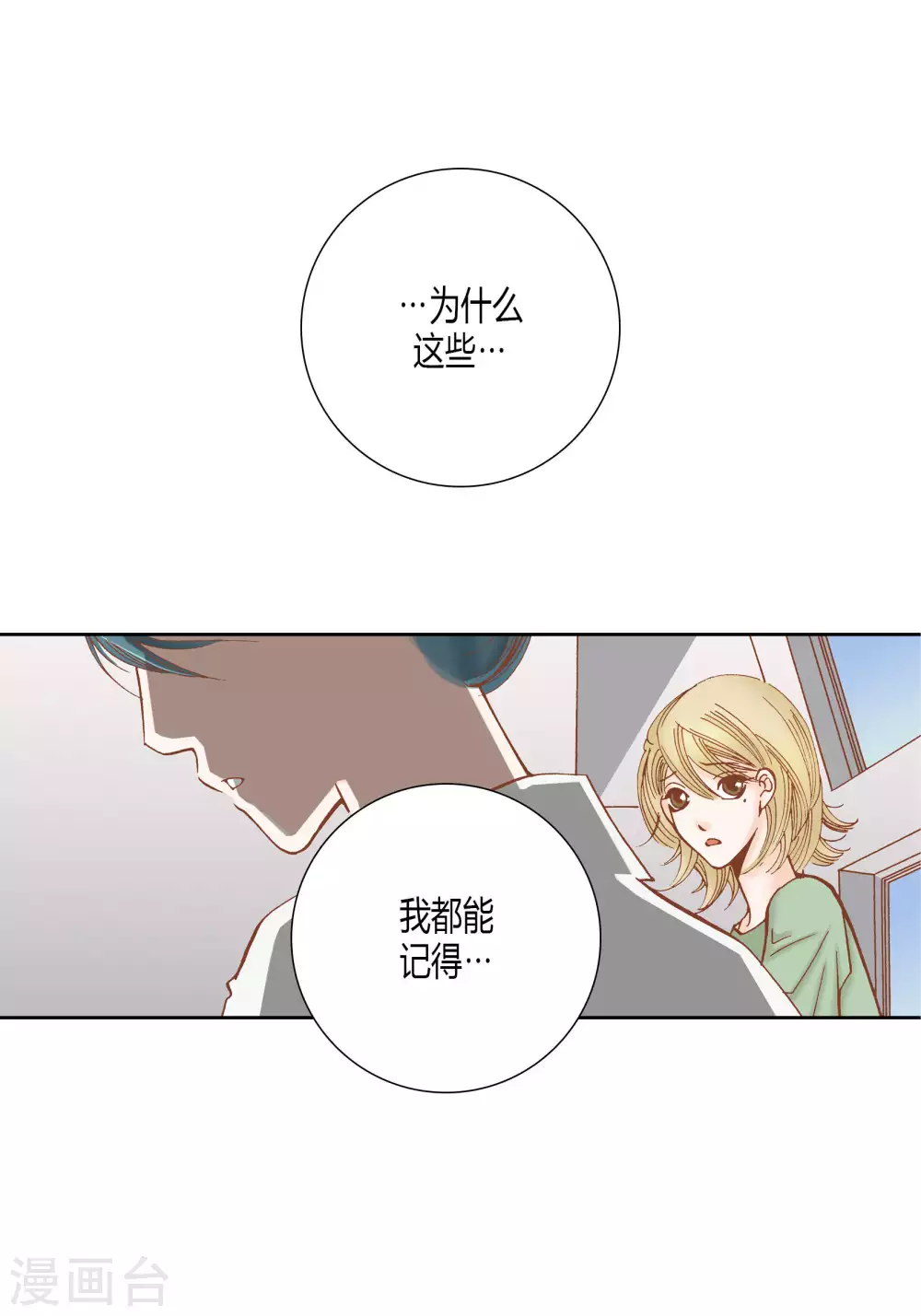 第43话 第17页