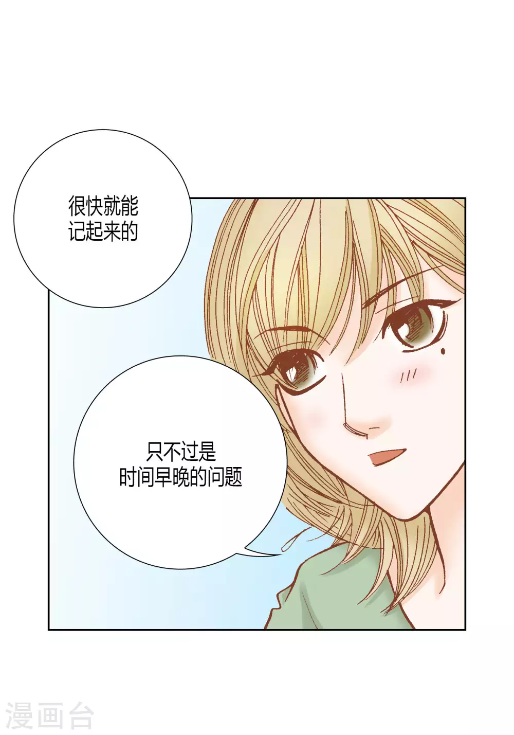 第43话 第18页