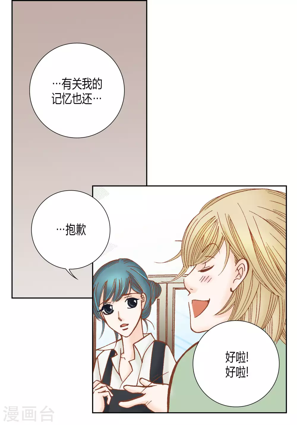 第43话 第19页