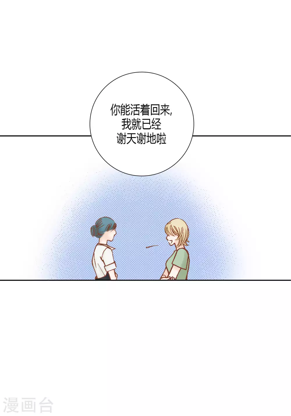 第43话 第20页