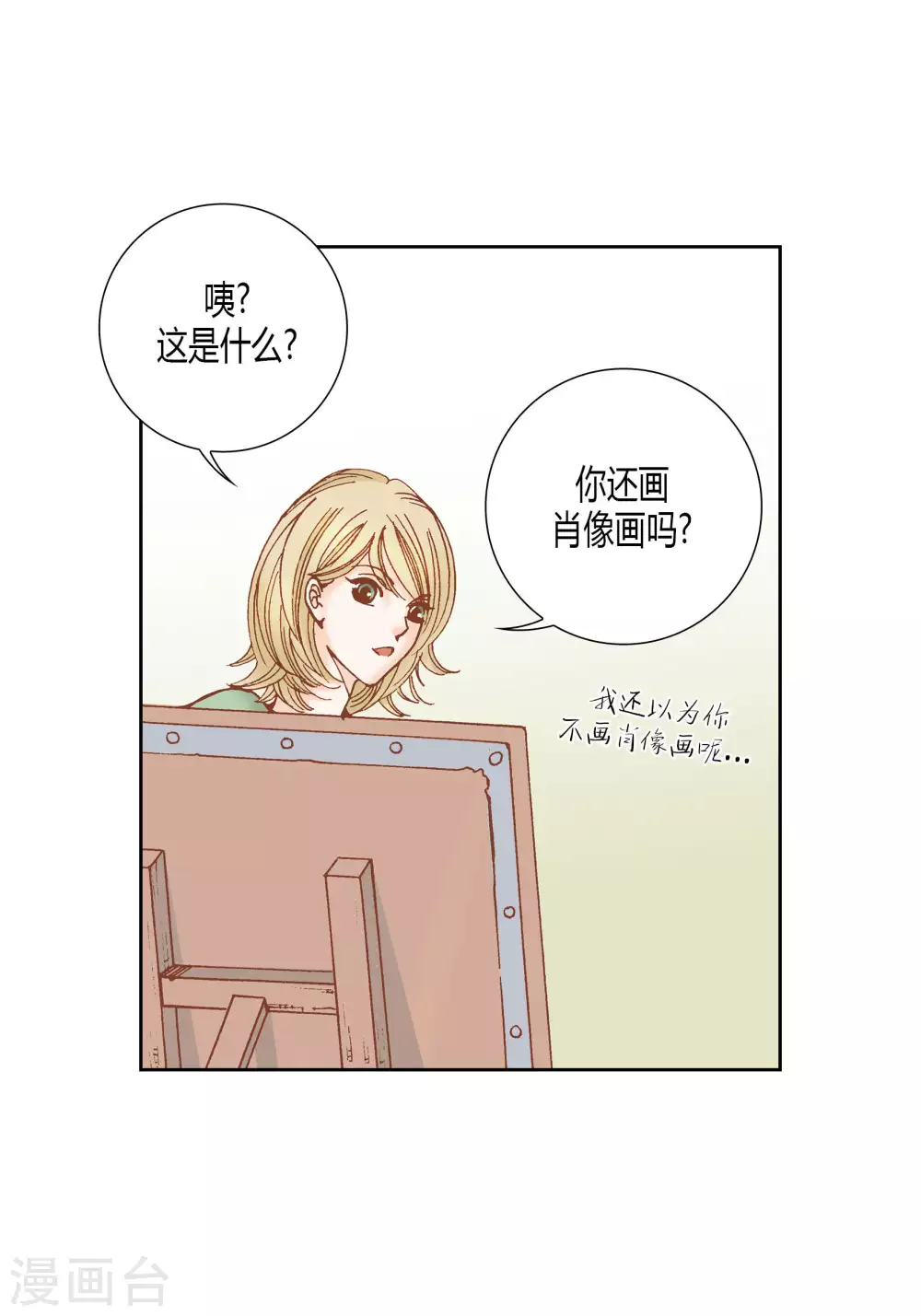 第43话 第21页