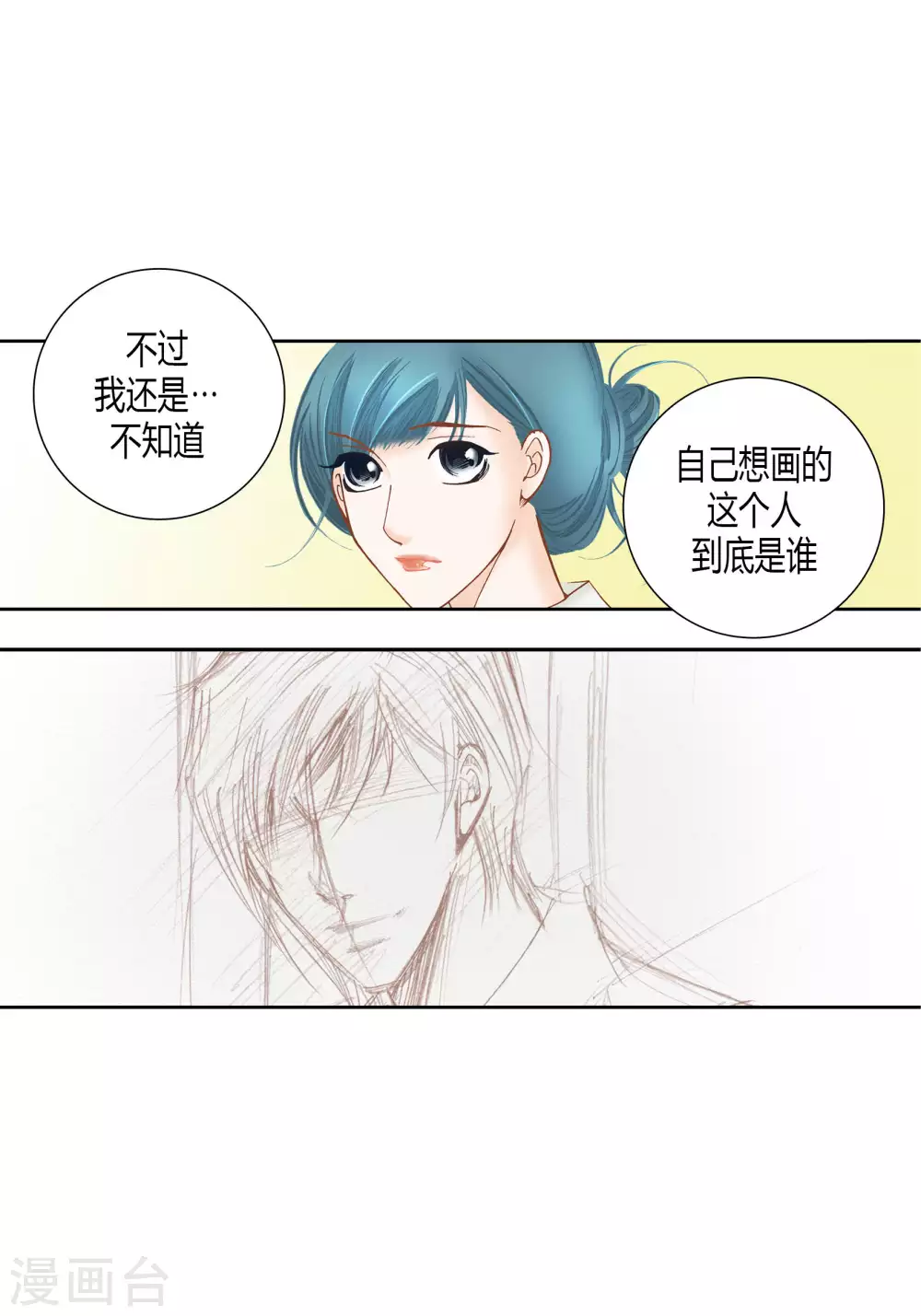 第43话 第23页