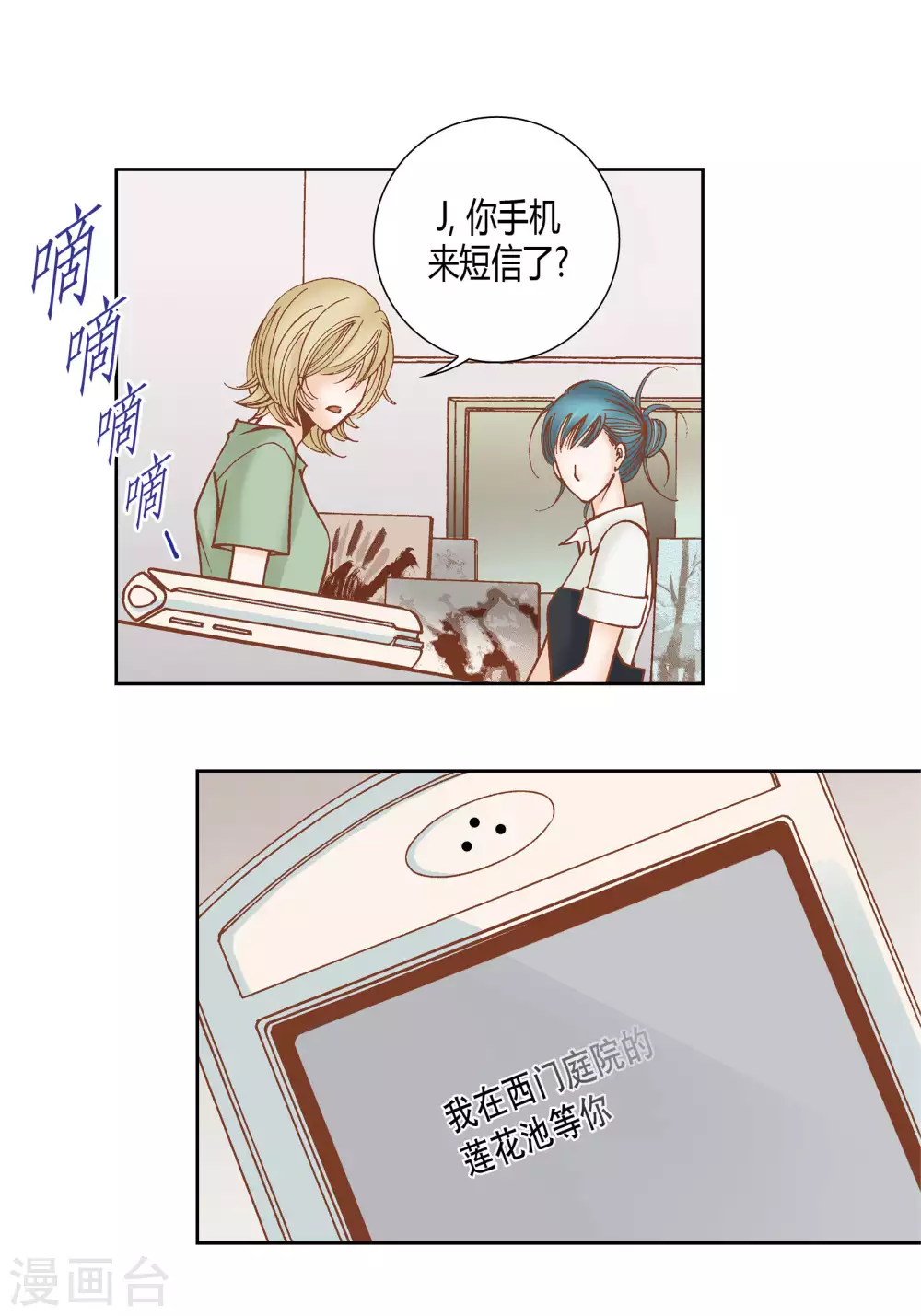 第43话 第24页