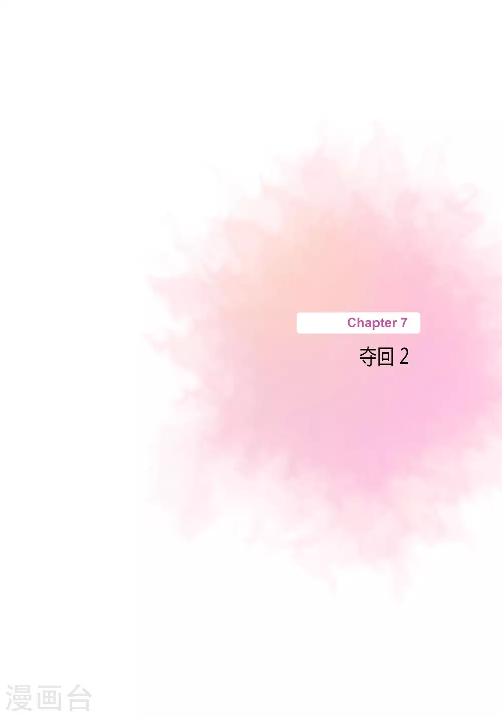 第43话 第30页