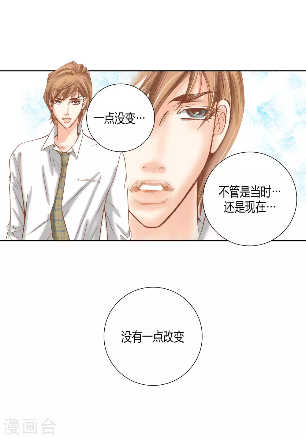 第43话 第39页