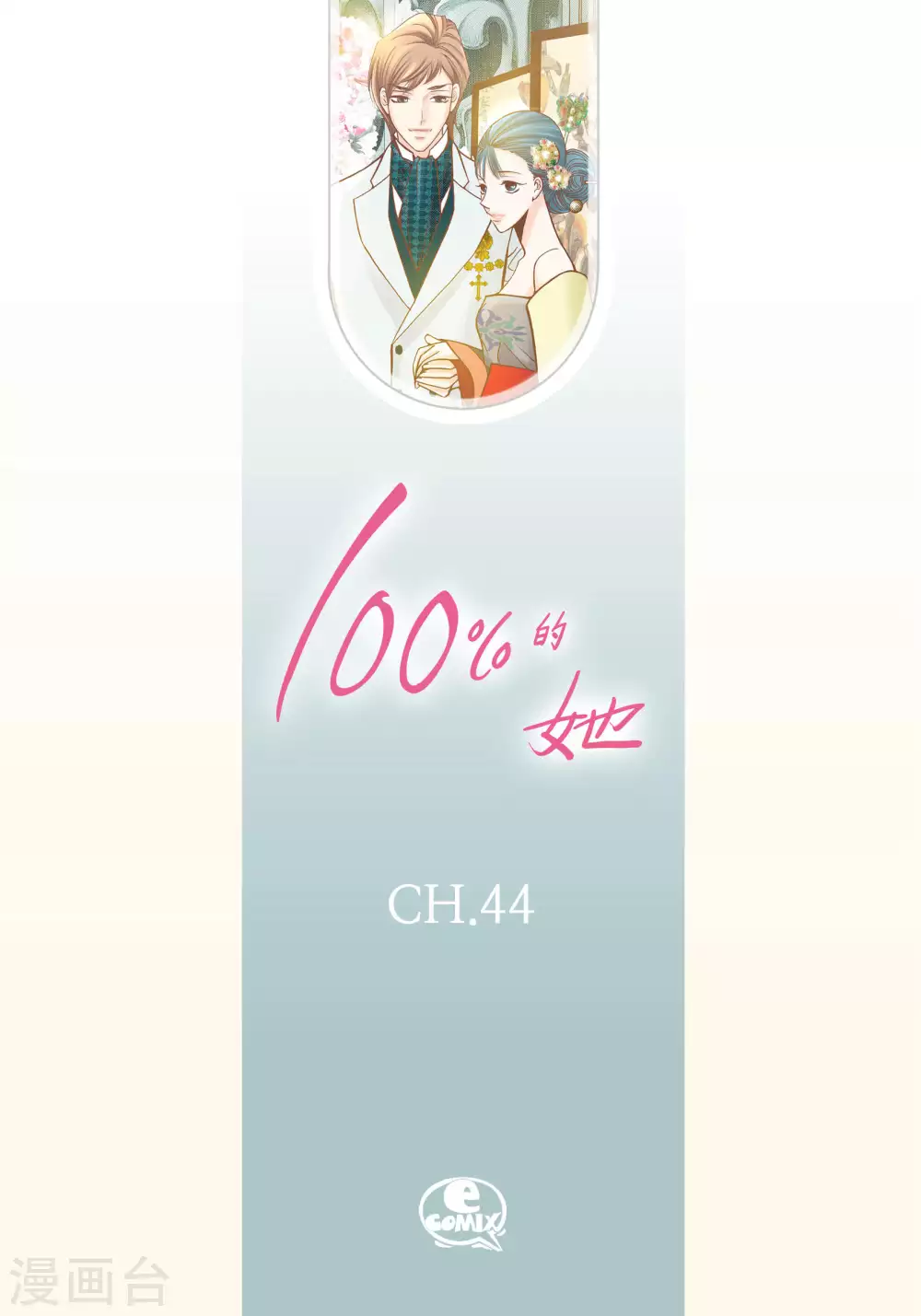 第44话 第2页