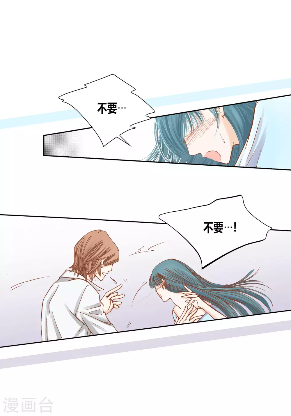 第44话 第8页