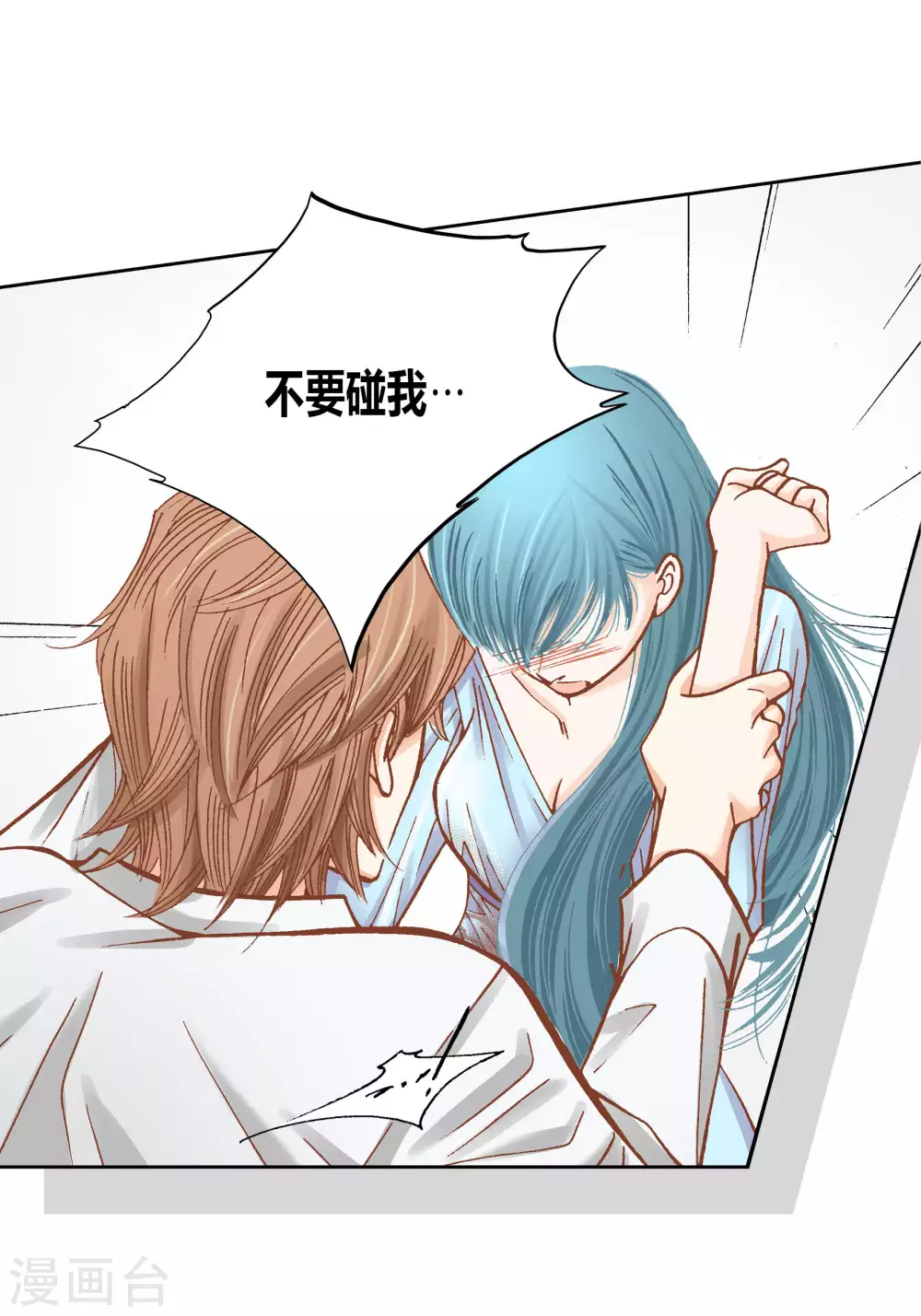 第44话 第9页