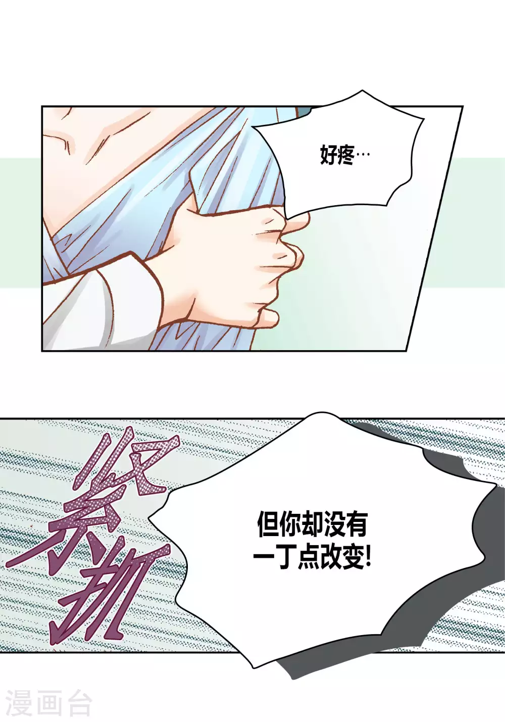 第44话 第12页