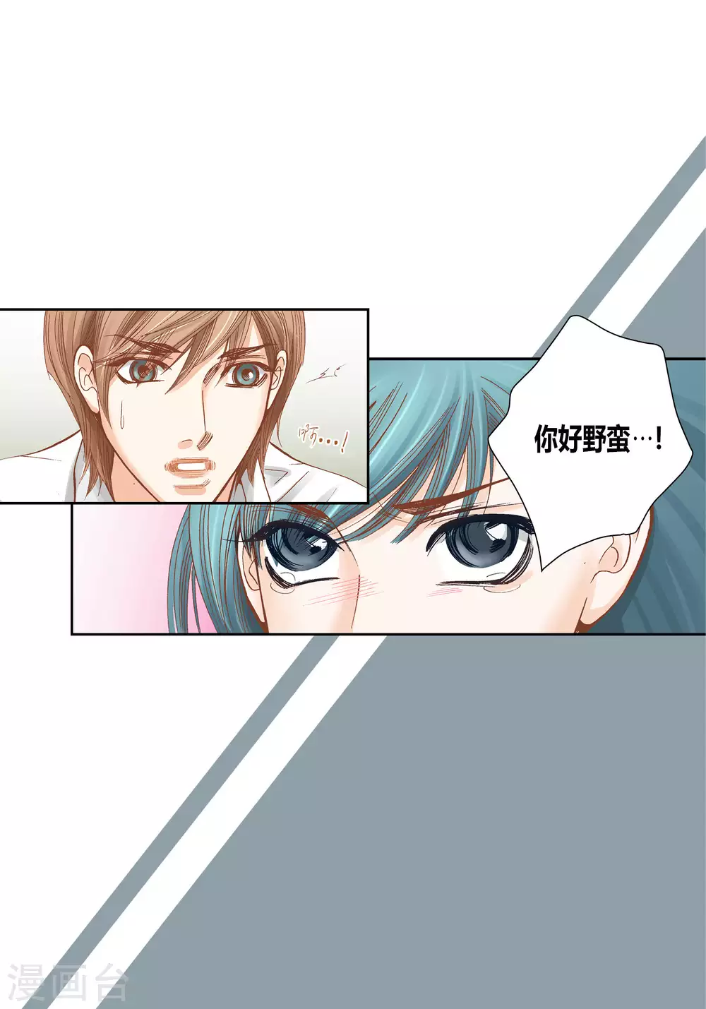 第44话 第16页