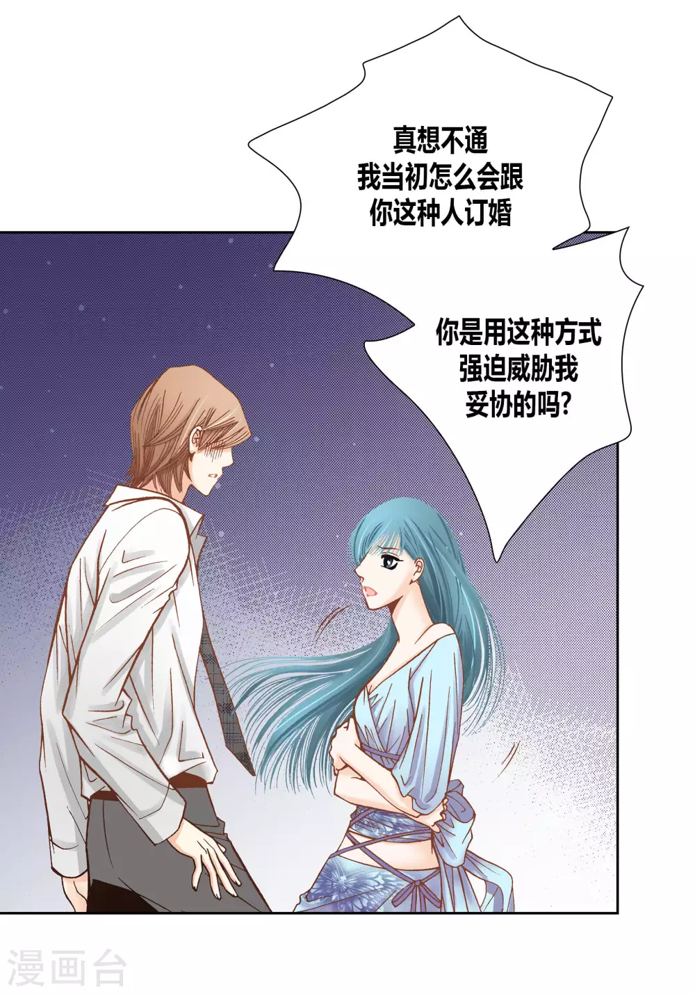 第44话 第17页