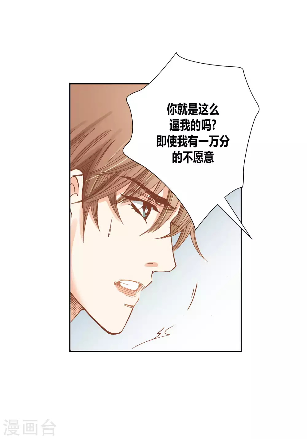 第44话 第18页