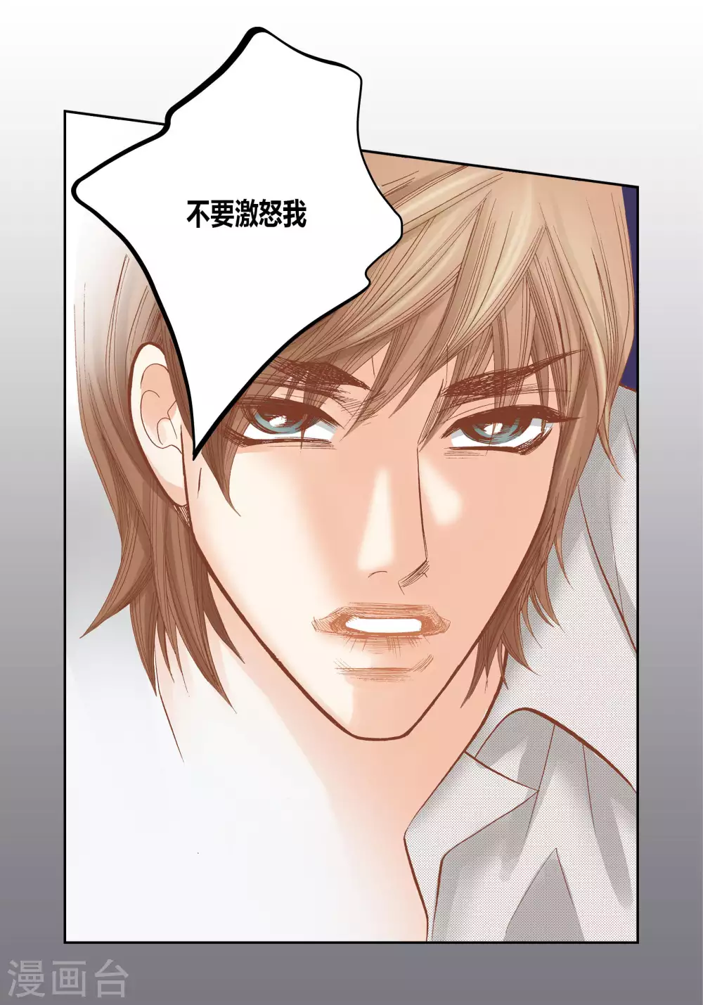 第44话 第20页