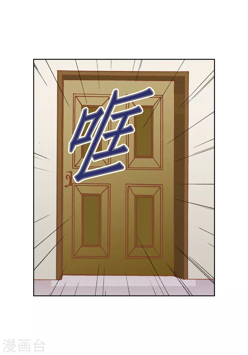 第44话 第23页