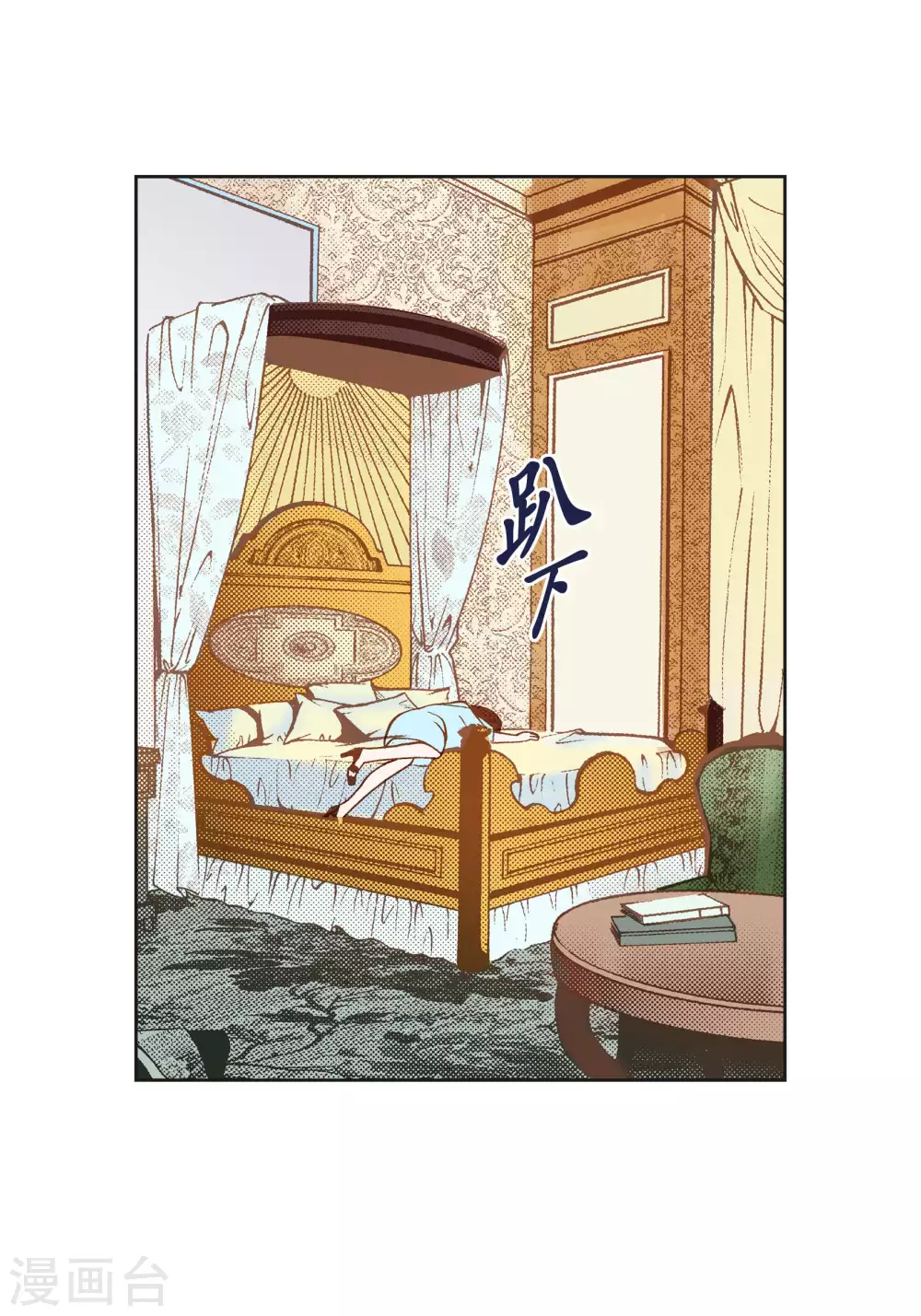 第44话 第24页