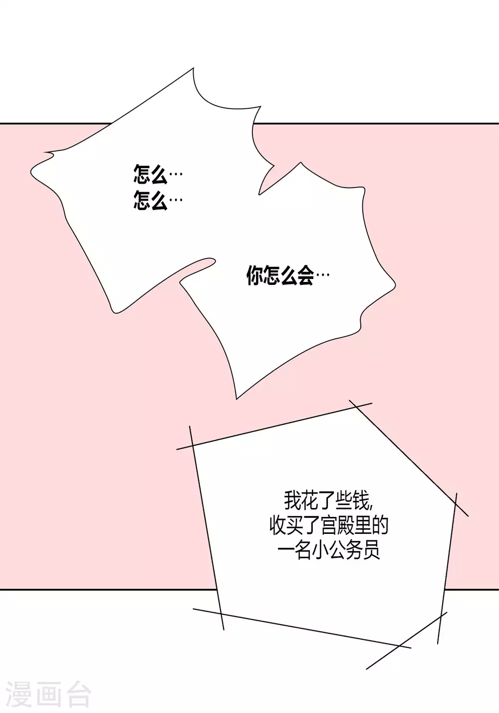 第44话 第30页