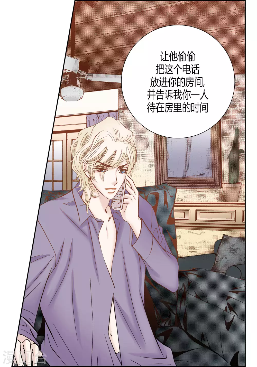 第44话 第31页