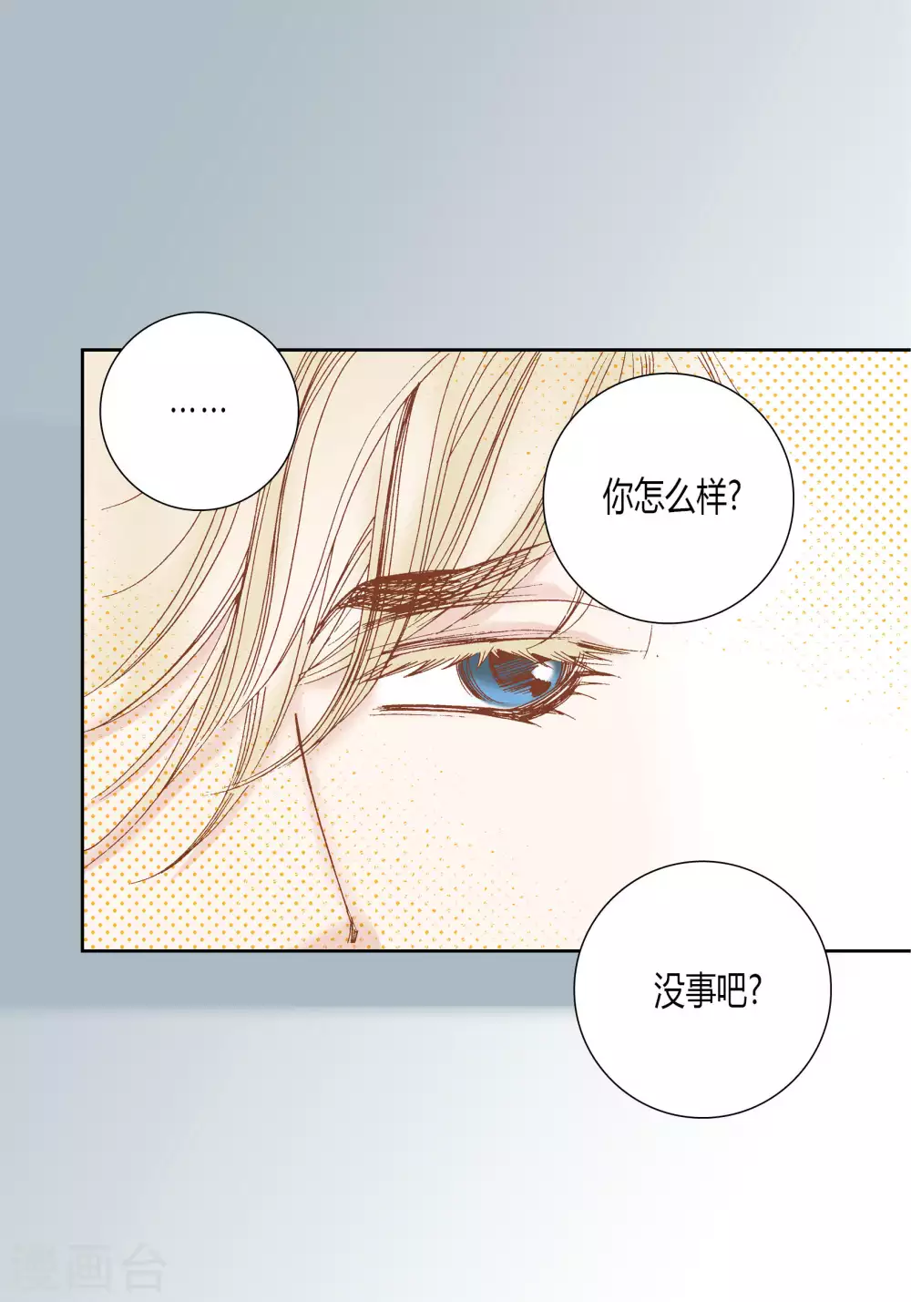 第44话 第33页