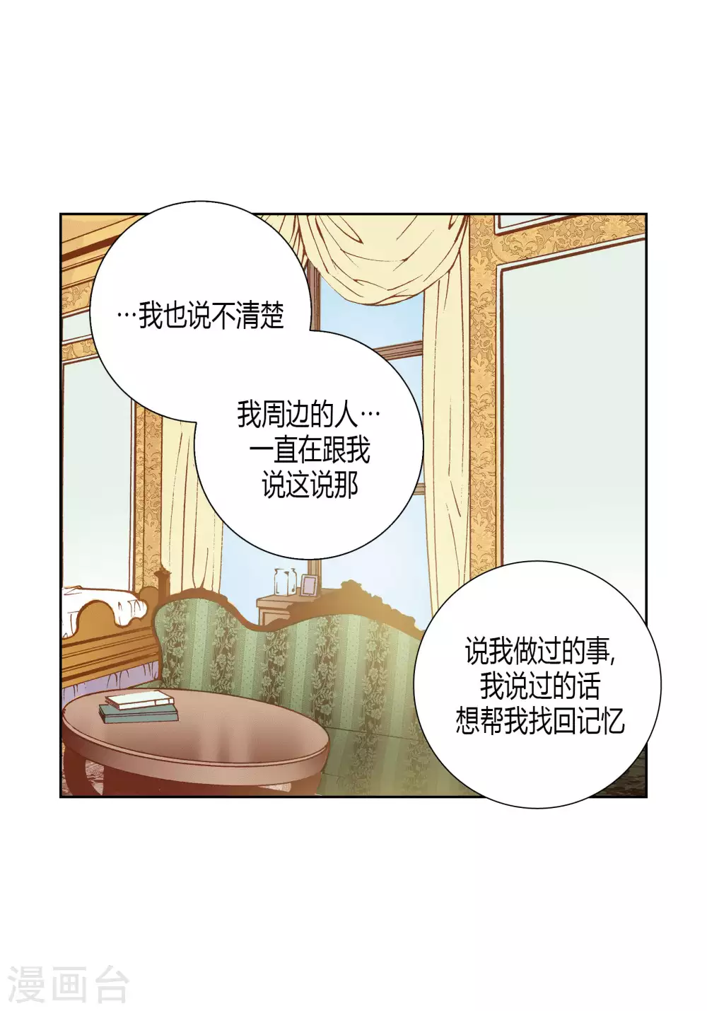 第44话 第34页
