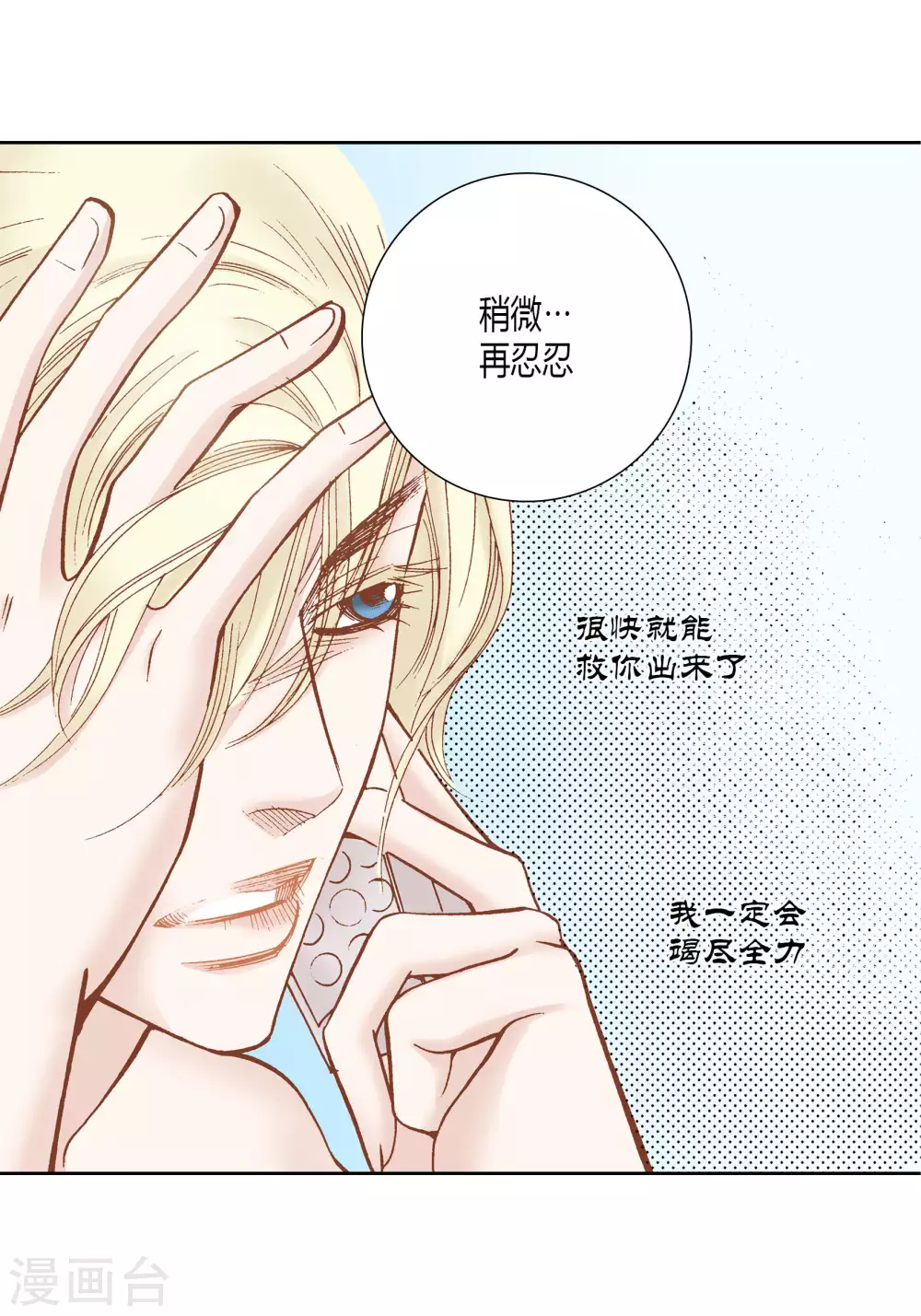 第44话 第38页