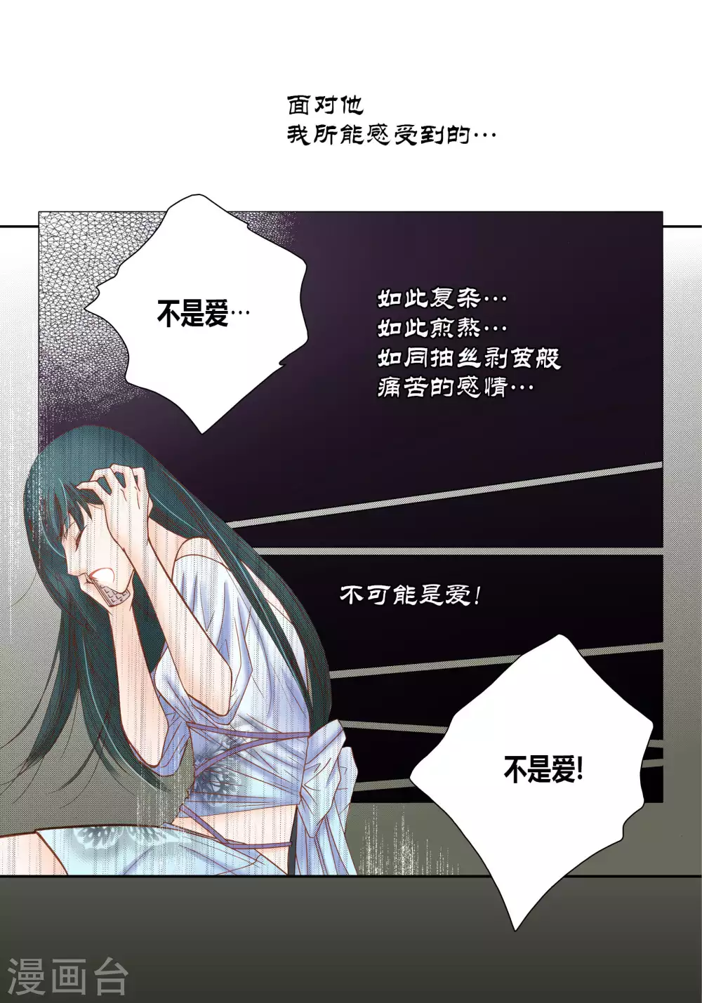 第44话 第40页