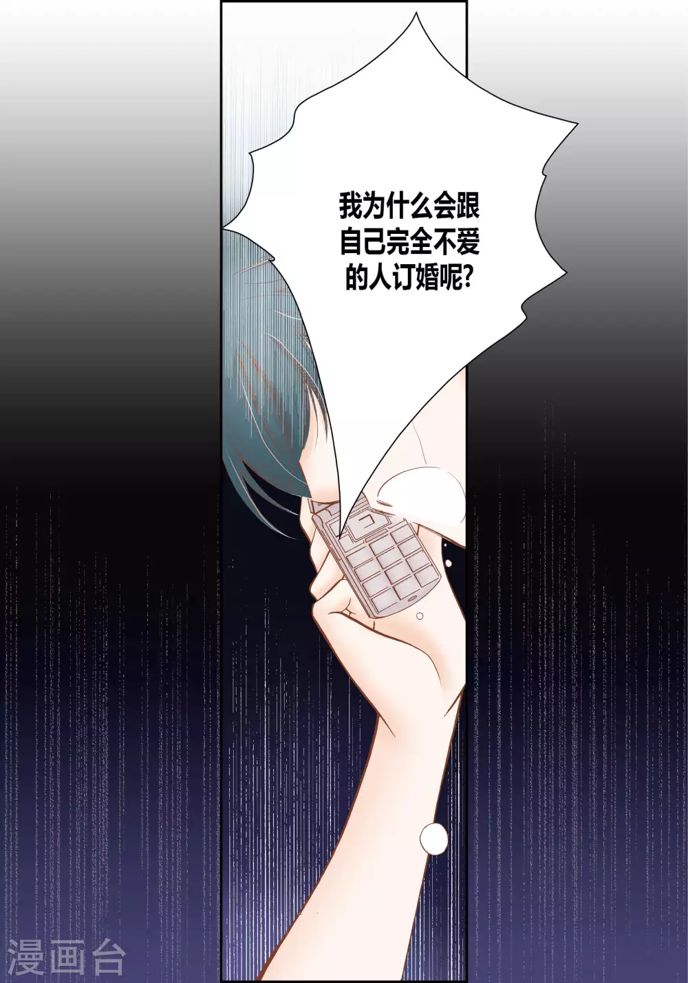 第44话 第41页