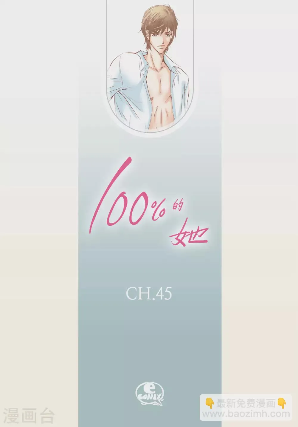 第45话 第2页